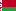 Беларусь